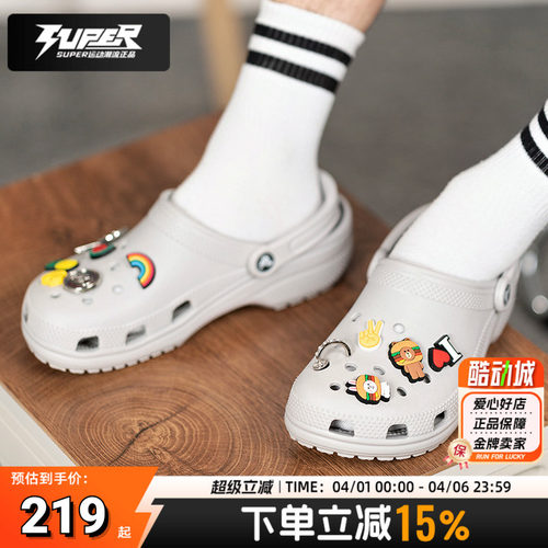 Crocs卡骆驰洞洞鞋男鞋女鞋