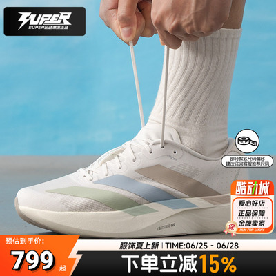 阿迪达斯男鞋2026夏季新款Adizero EVO SL马拉松竞速跑步鞋运动鞋