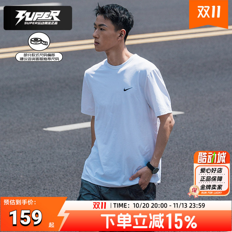 Nike/耐克男子白色短袖2026新款夏季健身跑步训练运动服透气T恤衫