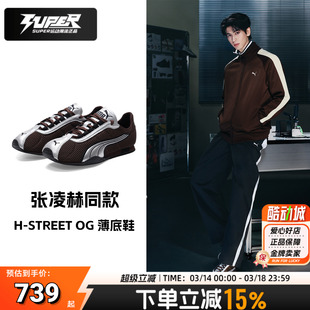 Puma彪马张凌赫同款板鞋薄底鞋26春季新款H-STREET低帮复古德训鞋