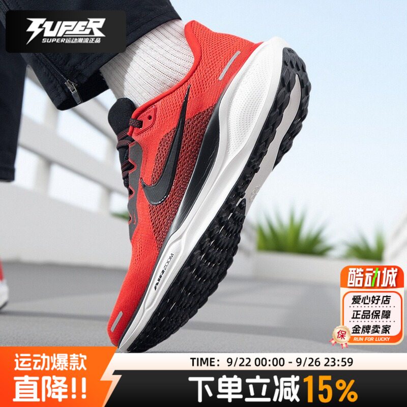 耐克正品男鞋2025新款AIRZOOMPEGASUS41公路跑步鞋厚底缓震运动鞋
