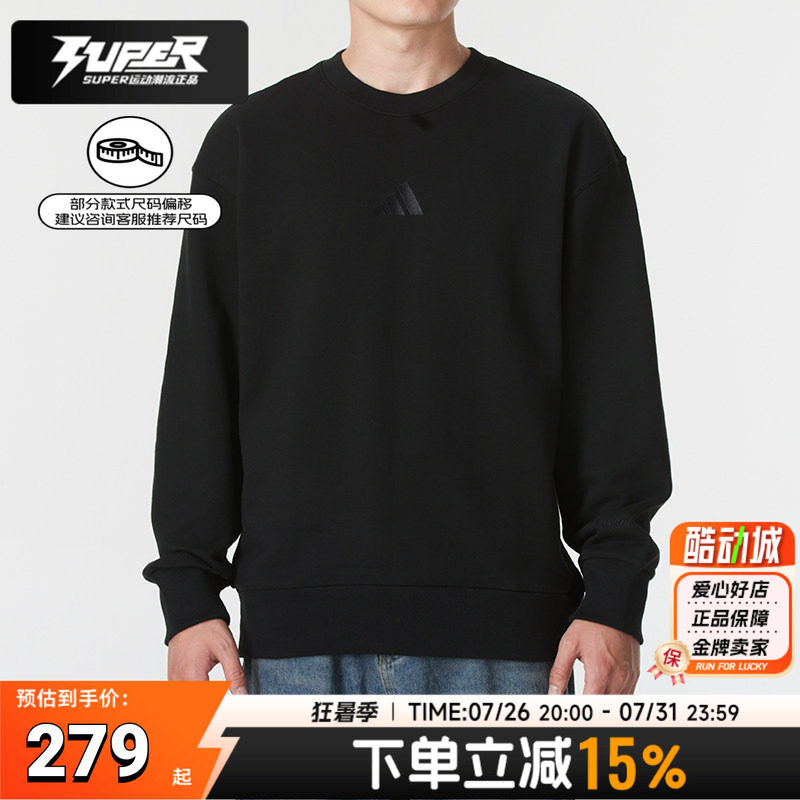 adidas阿迪达斯卫衣男装秋季新款运动休闲服上衣时尚套头衫IX1261