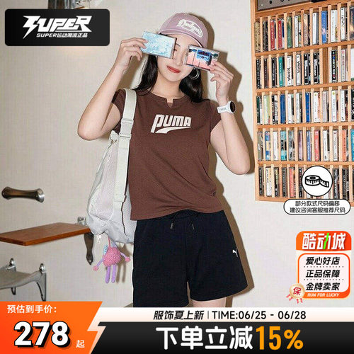 官方正品彪马短袖女装跑步休闲健身T恤短裤夏季两件套运动套装潮