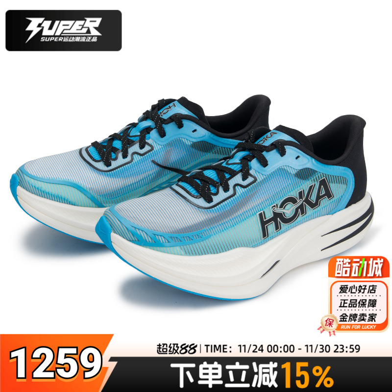 Hoka男女CieloX12.0竞速跑鞋