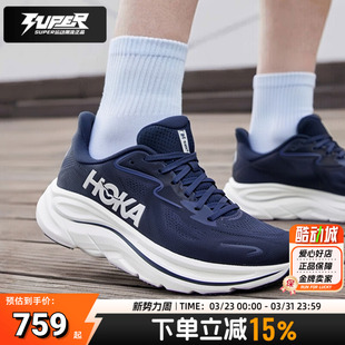 HOKA官方正品春季男鞋克利夫顿10跑步鞋CLIFTON 10轻量缓震训练鞋