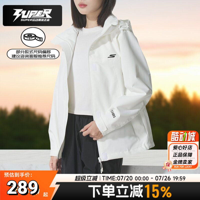 斯凯奇女装2025新款秋季白色时尚梭织运动服户外夹克跑步训练外套