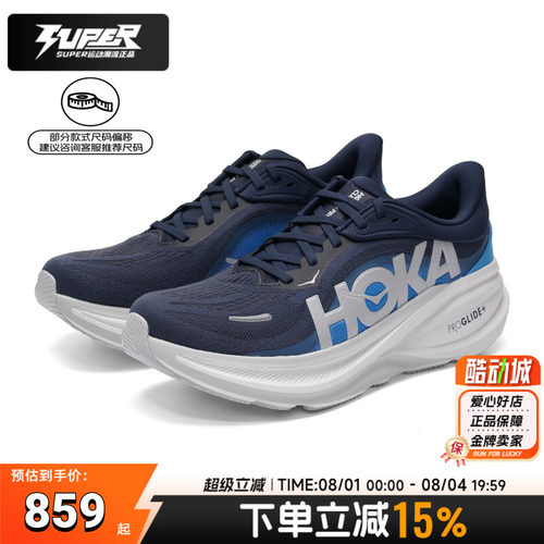 HOKA男CliftonPRO缓震跑鞋