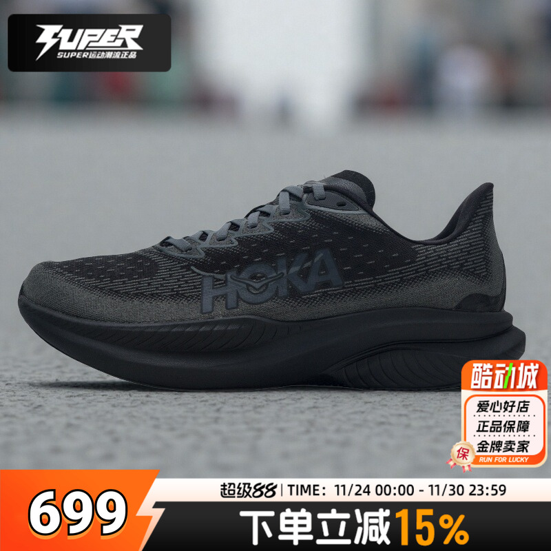 HOKA正品Mach6马赫6跑步鞋男鞋秋季新款竞速训练缓震回弹运动鞋男