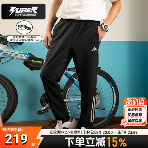 阿迪达斯正品长裤男裤2025秋季新款薄款运动裤男士束脚裤子IM7484