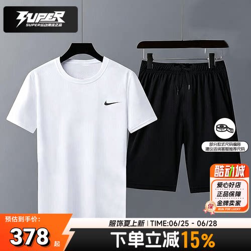 耐克正品短裤短袖男子套装速干透气健身训练运动服圆领纯色T恤衫