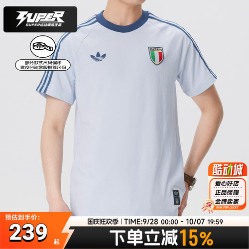 Adidas阿迪达斯男装2026夏季新款运动服舒适休闲短袖T恤衫 JY9624