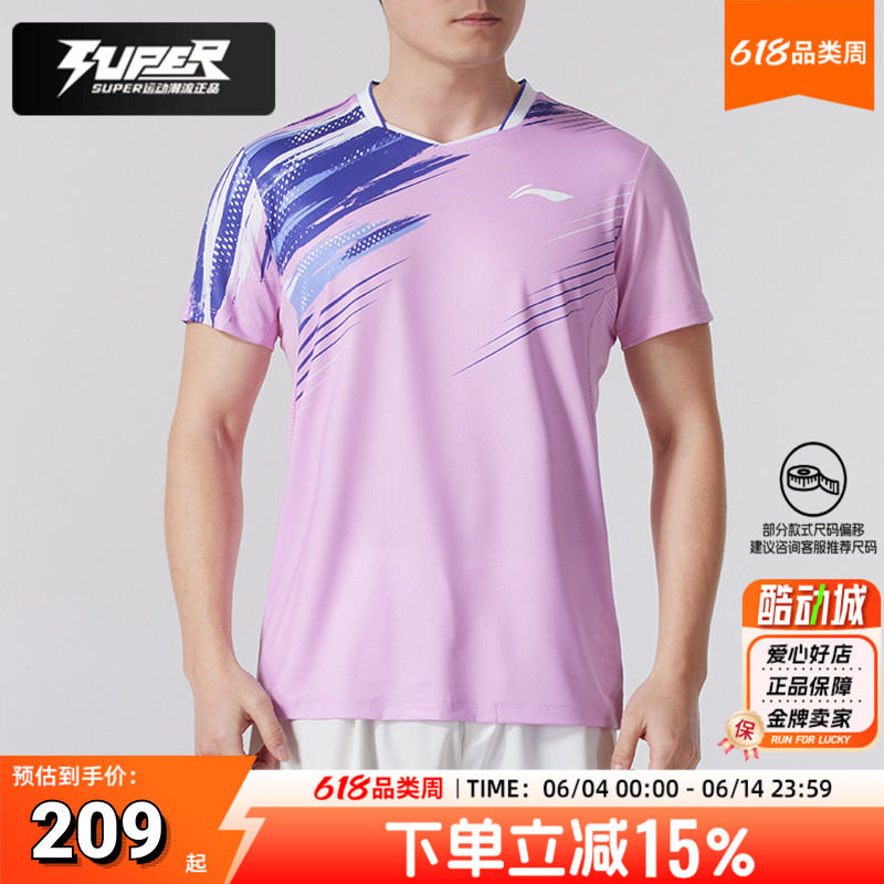 李宁男女同款T恤2025夏季新款羽毛球服比赛快干透气圆领休闲短袖