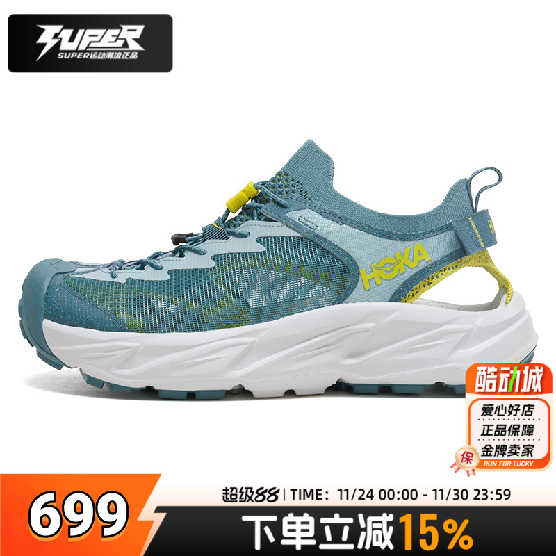 HOKA新款溯溪鞋男鞋霍帕拉Hopara2 缓震透气两栖涉水鞋运动凉鞋男