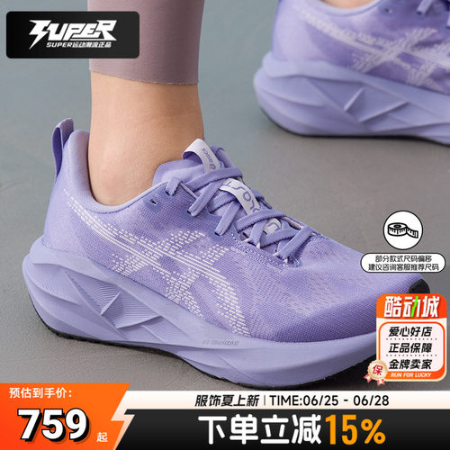亚瑟士正品女鞋26春季新款NOVABLAST 5 缓震耐磨轻便运动鞋跑步鞋