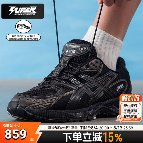 Asics/亚瑟士男鞋女鞋休闲鞋GEL-NIMBUS 10.1 缓震透气复古老爹鞋