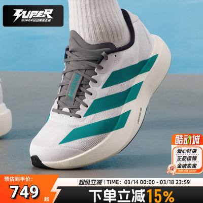 Adidas阿迪达斯秋季新款男跑鞋AdizeroEvoSL透气缓震运动鞋JS4487