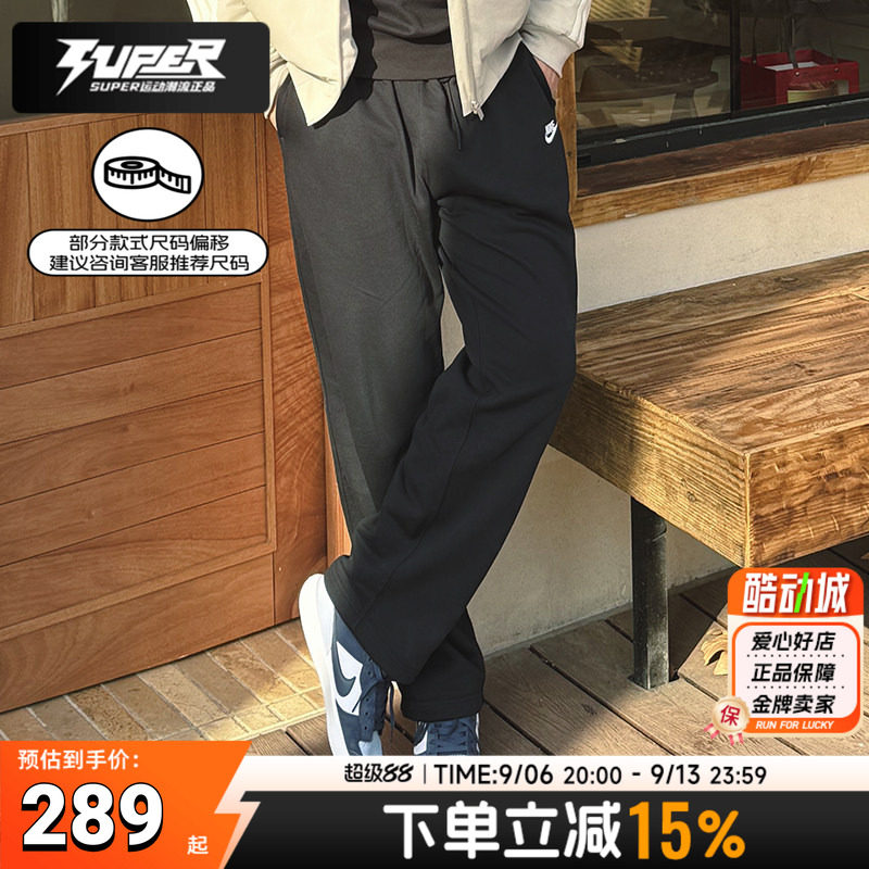 Nike耐克直筒裤子男2026夏季新款运动长裤宽松透气休闲裤毛圈卫裤