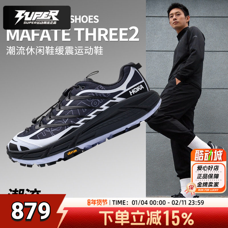 HOKA男鞋女鞋2026春季新款Mafate Three潮流休闲鞋舒适缓震运动鞋,运动鞋new,运动休闲鞋,淘宝优惠券,粉丝福利购,淘宝优惠卷