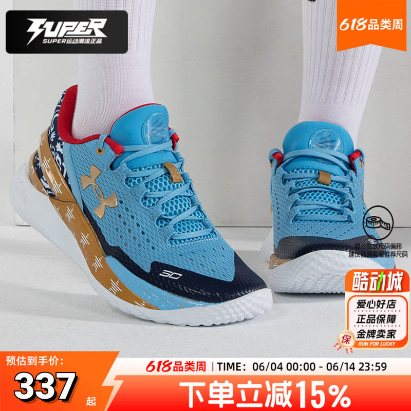 安德玛官方正品UA库里 CURRY 2 LOW FLOTRO低帮专业篮球鞋3026276