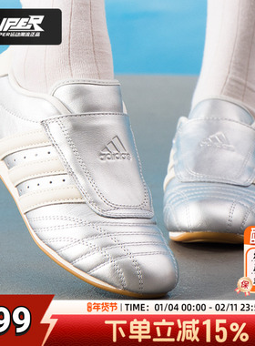 Adidas阿迪达斯女鞋2025秋季新款银色薄底运动鞋低帮休闲鞋JS4023