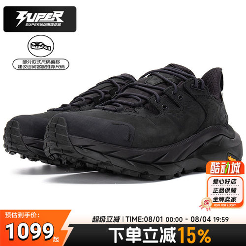 HOKA卡哈2低帮防水徒步登山鞋