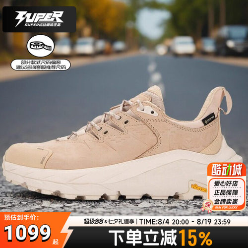HOKA官方Kaha2卡哈2男鞋女鞋缓震防水低帮徒步鞋户外登山鞋运动鞋