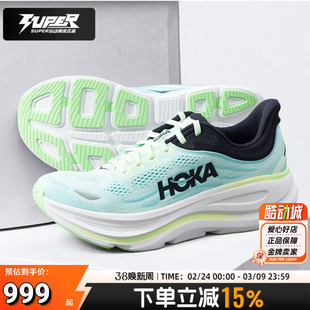 HOKA正品男子新款邦代Bondi9缓震竞速跑步鞋马拉松训练路跑运动鞋