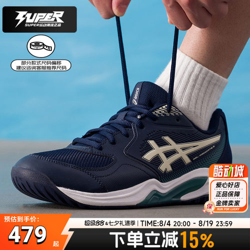 亚瑟士男鞋 GEL-DEDICATE 9 2E宽楦网球训练鞋支撑耐磨透气运动鞋