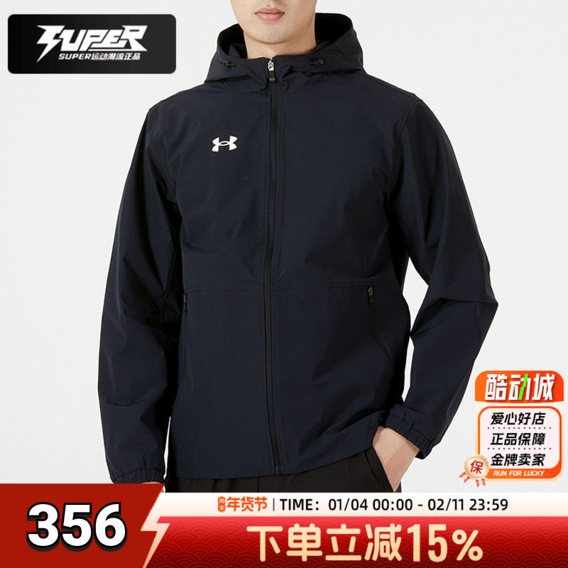 安德玛UA官方正品夹克男2026春季新款男装运动休闲服户外防风外套,运动服/休闲服装,运动茄克/外套,淘宝优惠券,粉丝福利购,淘宝优惠卷