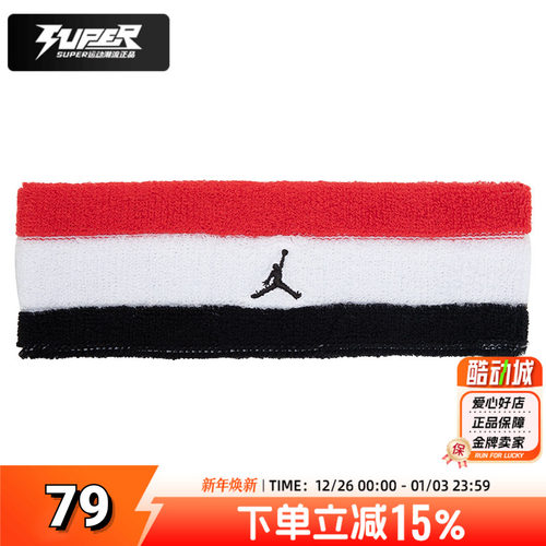 耐克官方运动吸汗头巾