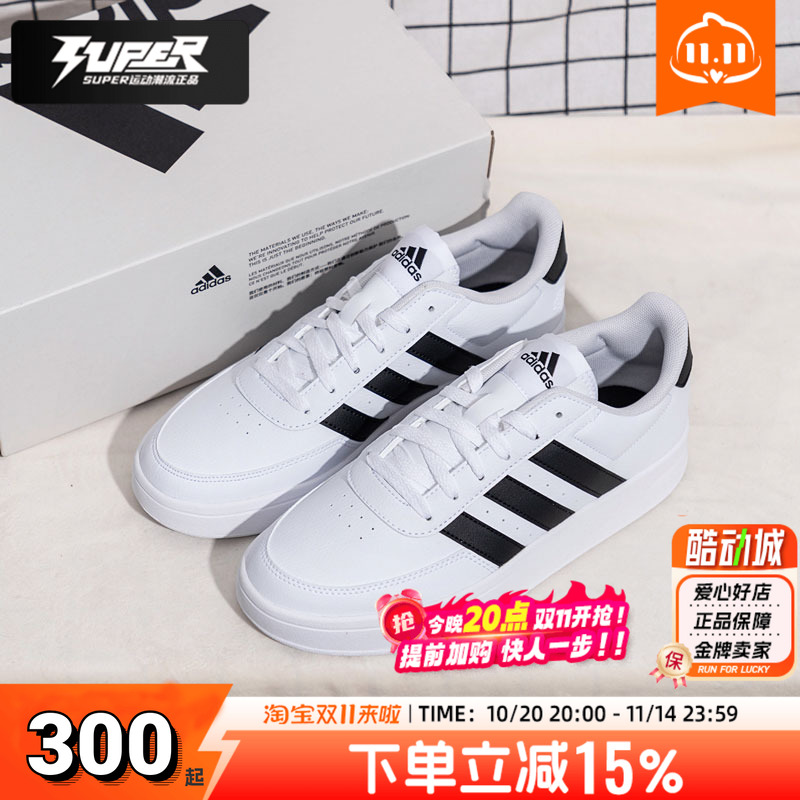 Adidas阿迪达斯2025秋季新款男鞋休闲鞋运动鞋低帮潮流板鞋HP9426