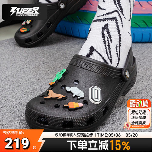 Crocs卡骆驰户外洞洞鞋