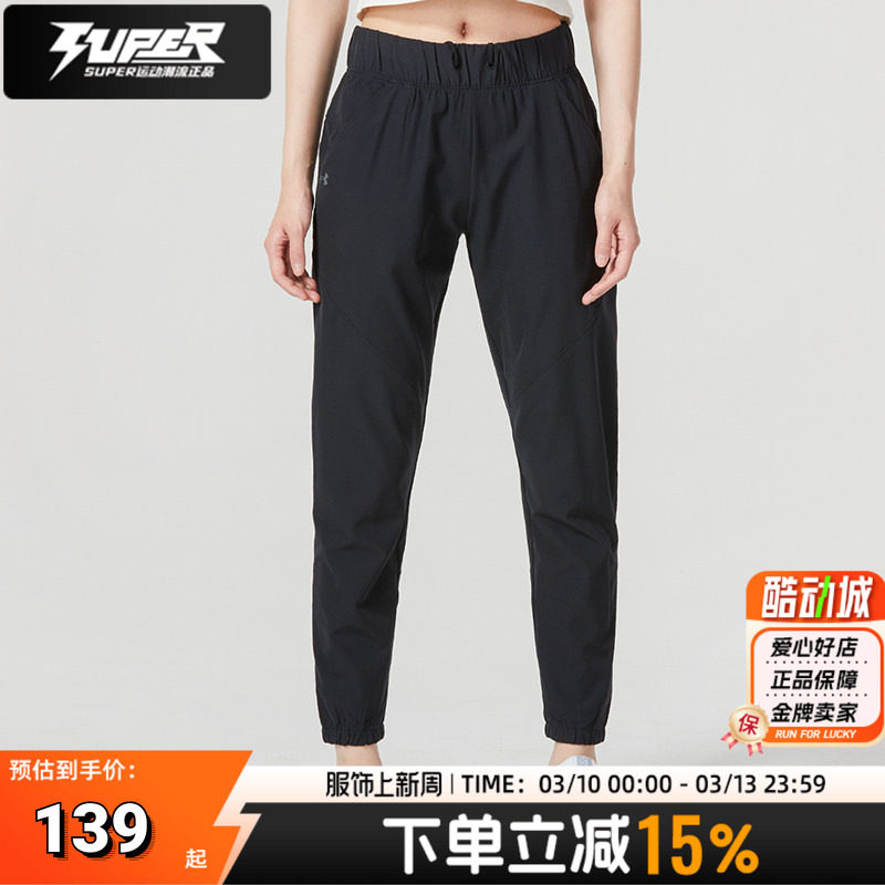 安德玛UA女子UA Fusion梭织长裤冬季新款运动裤黑色束脚裤跑步裤