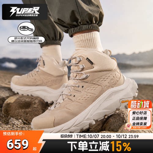 HOKA卡哈 2户外鞋抓地耐磨登山鞋KAHA2GTX男女鞋缓震徒步鞋运动鞋