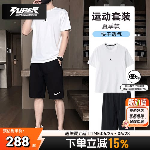 官方正品耐克运动套装男新款运动服速干短袖短裤T恤跑步服两件套