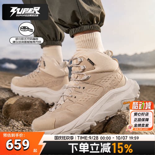 HOKA卡哈 2户外鞋抓地耐磨登山鞋KAHA2GTX男女鞋缓震徒步鞋运动鞋