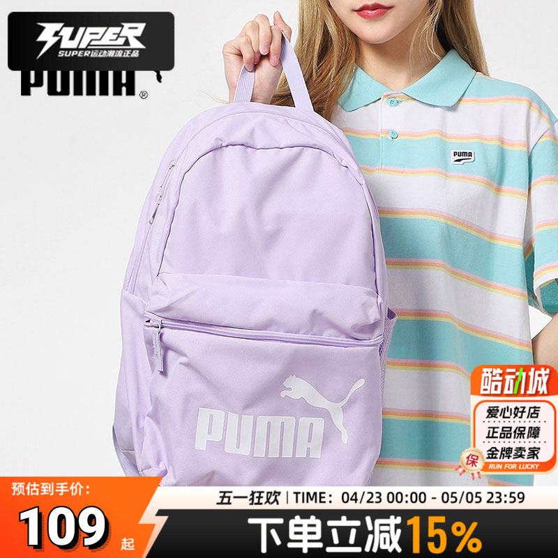 PUMA彪马双肩包男包女包2025新款休闲运动包书包紫色背包075487