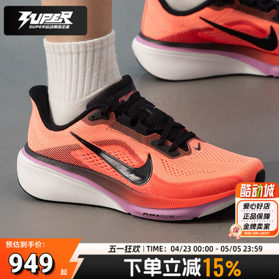 NIKE耐克官方跑步鞋飞马42女鞋2026新款PEGASUS 42缓震透气运动鞋