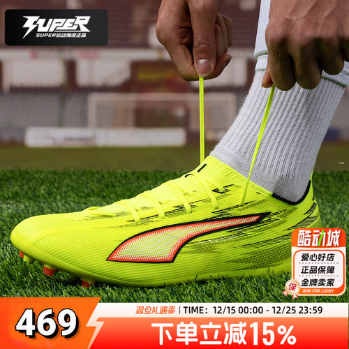 彪马男女同款足球鞋2026春新款ULTRA-6-MATCH-MG短钉鞋运动训练鞋