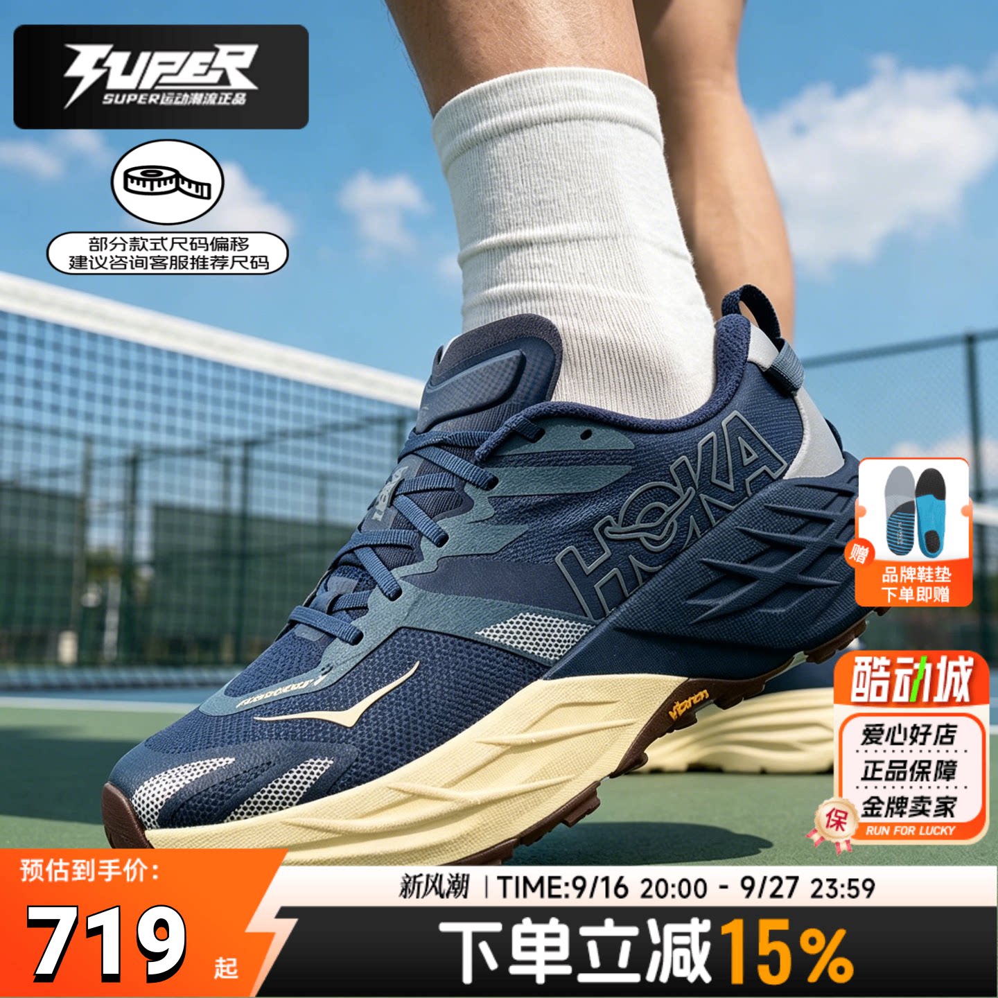 HOKA2026新款男鞋SPEEDGOAT 7飞速羚羊7越野跑鞋徒步鞋缓震运动鞋图片
