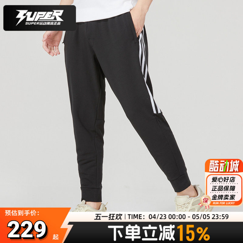 Adidas阿迪达斯男裤子收口长裤2025秋季新款训练运动裤束腿小脚裤