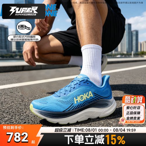 HOKA男鞋2026夏季新款运动鞋克里夫顿Clifton 11缓震徒步鞋跑步鞋