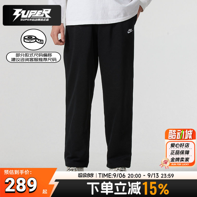 NIKE耐克正品法式毛圈长裤男裤25新款舒适透气运动裤休闲裤HQ4423