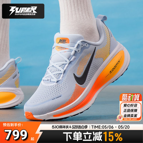 NIKE耐克男鞋跑步鞋2026夏季新款VOMERO 18缓震运动鞋跑鞋HM6803