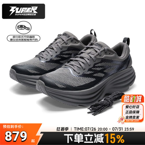 HOKA跑鞋男2026春季新款Bondi 8 TS Caged - MTL缓震运动鞋跑步鞋