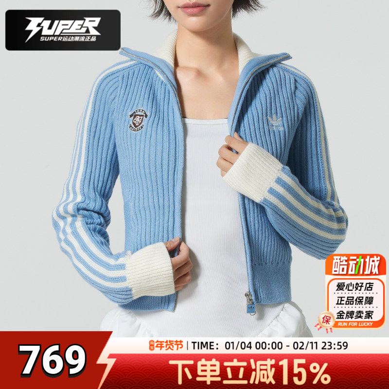 阿迪达斯女装针织衫外套2026春季新款潮流三叶草翻领高领运动夹克,运动服/休闲服装,运动茄克/外套,淘宝优惠券,粉丝福利购,淘宝优惠卷