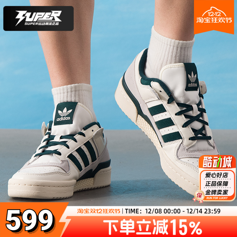 阿迪达斯三叶草男鞋女鞋秋季新款Forum Low CL运动鞋复古潮流板鞋