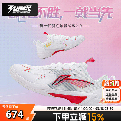 李宁官方羽毛球鞋男鞋2025新款战戟2.0系列比赛训练减震运动鞋女