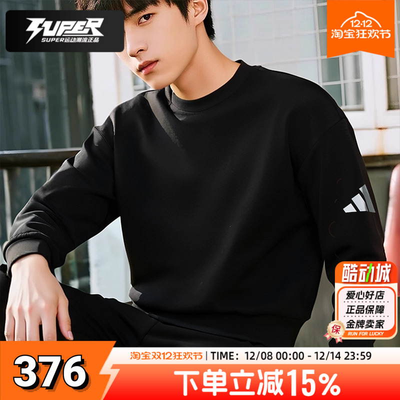 Adidas阿迪达斯卫衣男装套头衫25秋冬新款宽松圆领加绒长袖运动服