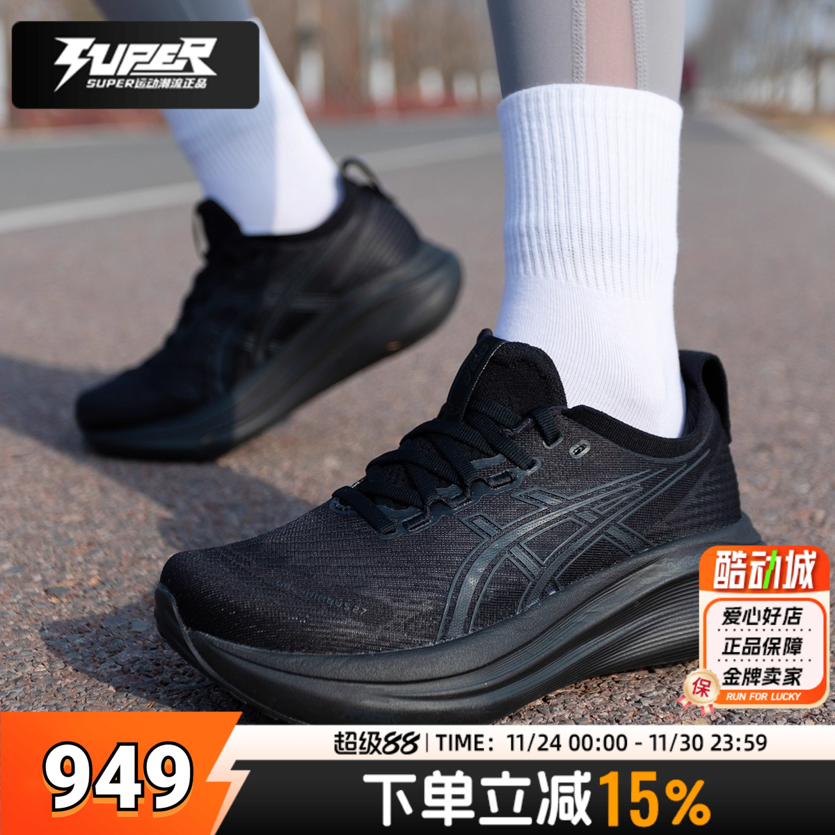 亚瑟士正品跑步鞋女鞋2025冬季新款网面透气轻便减震运动鞋训练鞋